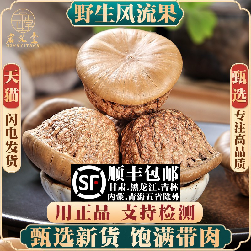 风流果野生石头果材男性泡酒料的药材胖头厚鳞柯专用500g