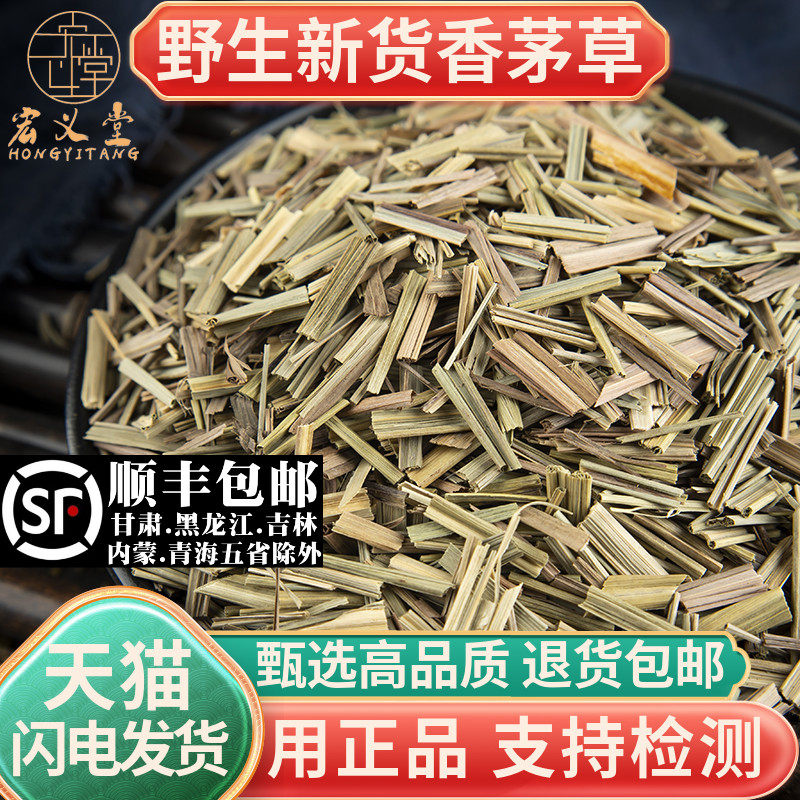 香茅草干500克 柠檬草香茅草调料 柠檬香茅草驱蚊泡水洗澡材