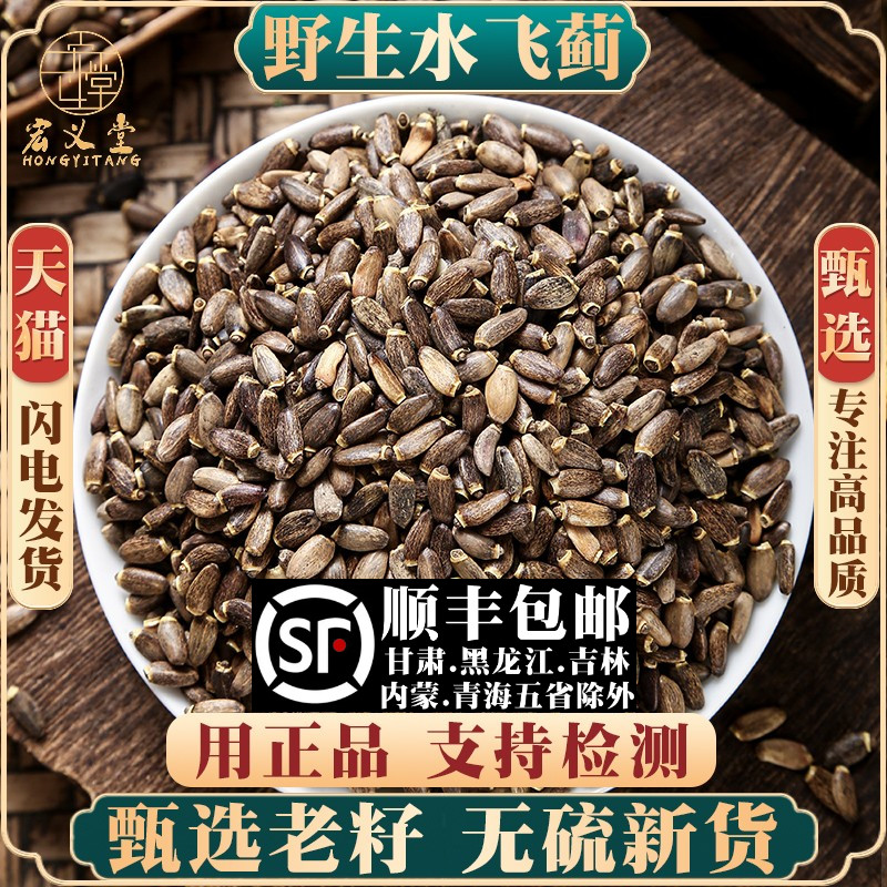 水飞蓟材500克水飞蓟籽 水飞蓟子 水飞蓟果水飞雉奶蓟草籽