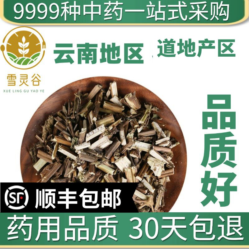 材特级野生溪黄草 稀黄草 新货豨黄草 溪黄草茶 50克