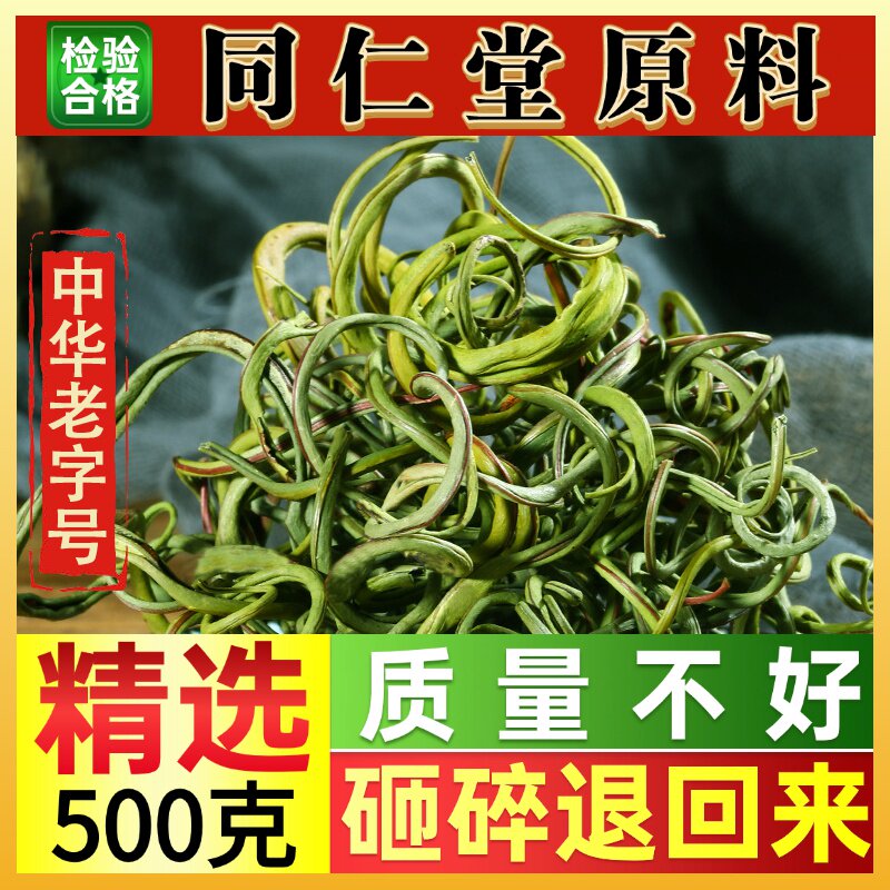 化石草肾精草云南肾茶结肾草石非野生中药材非50-500克