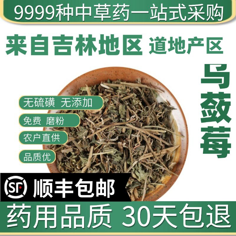 材特级野生乌蔹莓 乌敛草 新货红母猪藤五叶藤五龙草50克