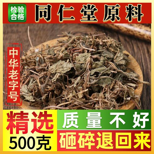 同仁堂积雪草中药材积雪草野生积雪草精选新货干净无杂质50-500克