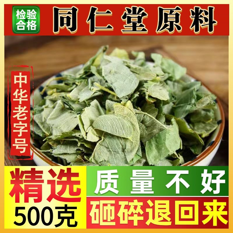 同仁堂广西大叶金钱草新鲜泡水茶搭玉米须鸡内金中药材50-500克