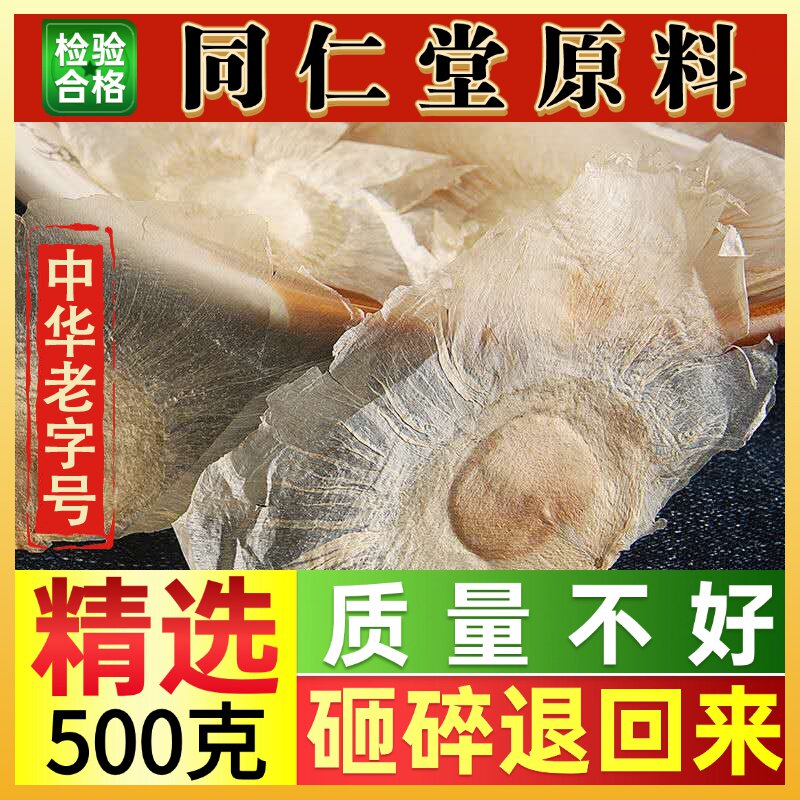 同仁堂木蝴蝶药中药材玉蝴蝶花茶千张纸麦冬金银花胖大海50-500克