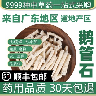 材特级天然鹅管石50克新货新货钟乳滴乳乳石珊瑚磨粉