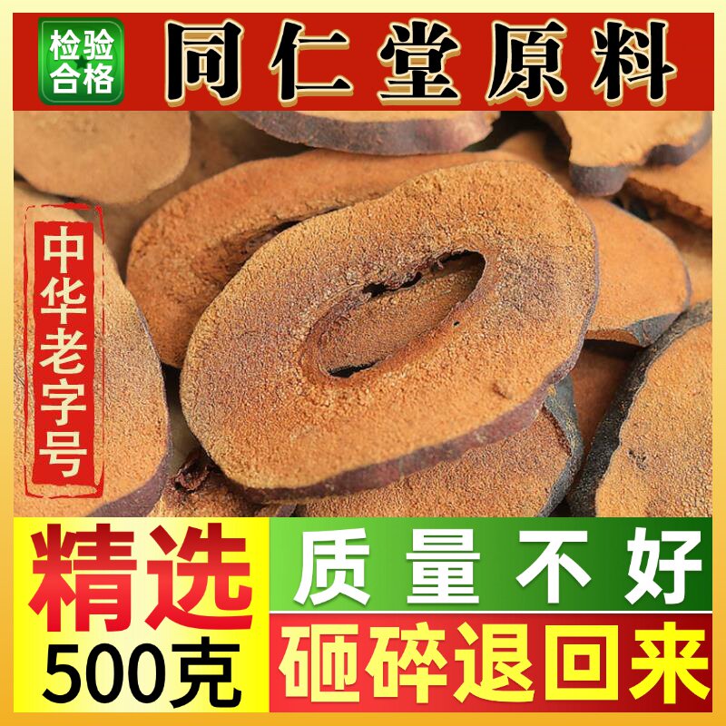 中药材光皮木瓜中药材500g光木瓜广西光木瓜干木瓜宣木瓜片