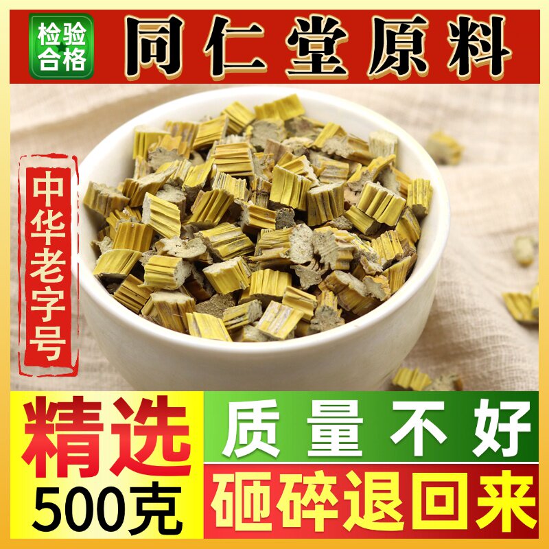 金石斛50-500克黄草石斛中药材金叉石斛马鞭石斛大黄草枫斗
