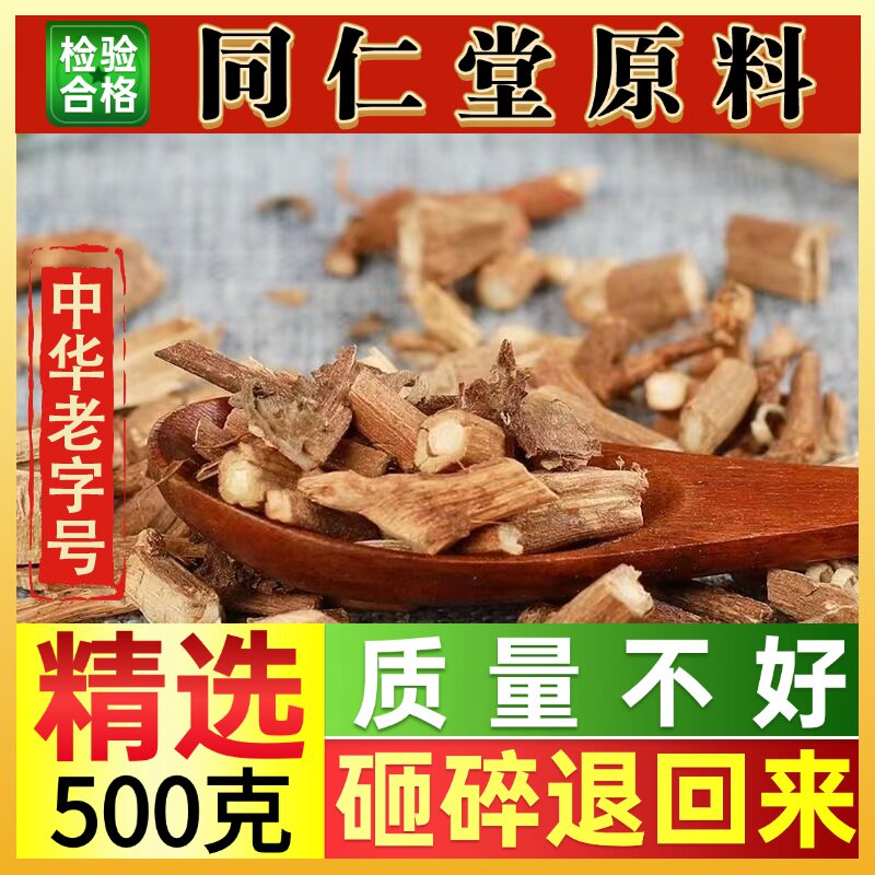 同仁堂中药材野生藿香新鲜广藿香藿香叶干货50-500克另有佩兰
