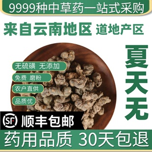 材特级野生夏天无夏天舞一粒金丹落水珠免费磨粉50克新货