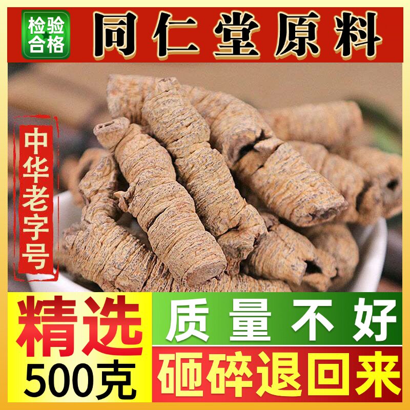 巴戟天50-500g野生新鲜巴戟天抽芯可搭肉苁蓉锁阳