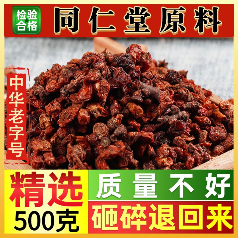 沙棘果干沙棘干果新疆特产野生沙棘果干果沙棘茶50-500g