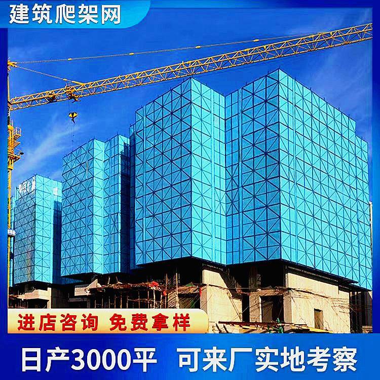 定制蓝色爬架网外墙施工洞洞板安全网脚手架防护网冲孔板 爬架网
