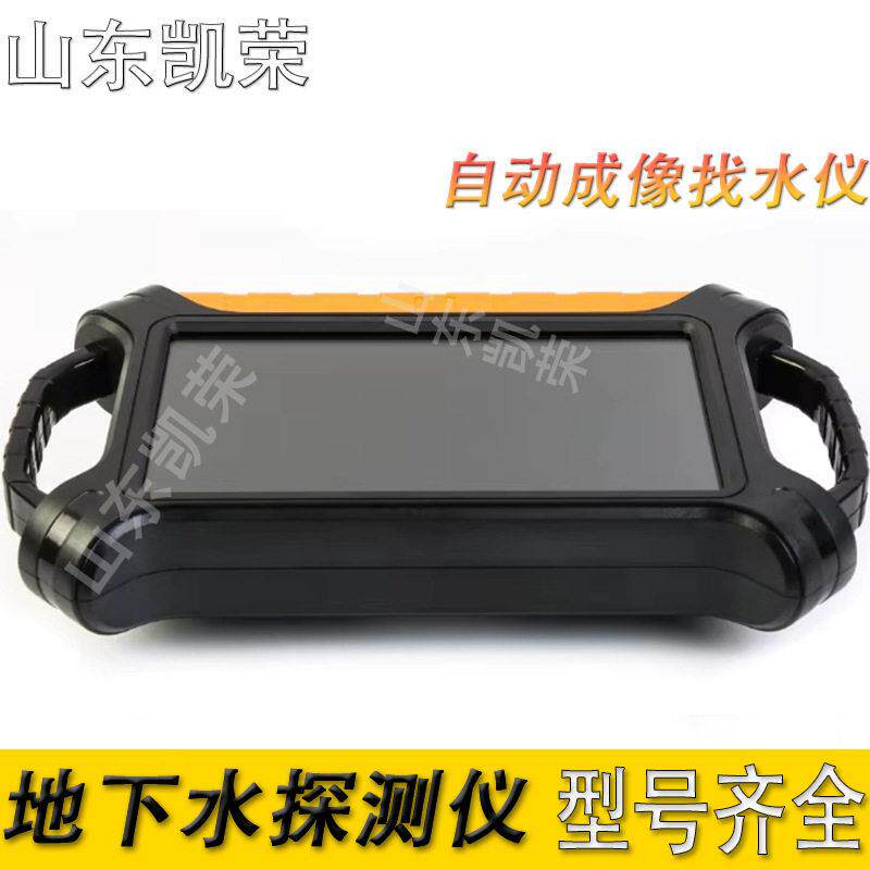 艾都ADMT-1200SX-32D找水仪 地下水探测器找水设备 大深度探水仪