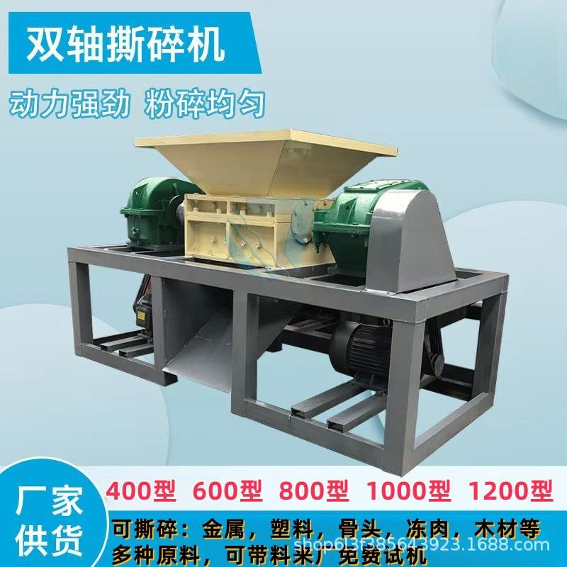 工业级多功能强力撕碎机 适用于塑料 金属 废料回收多种物料