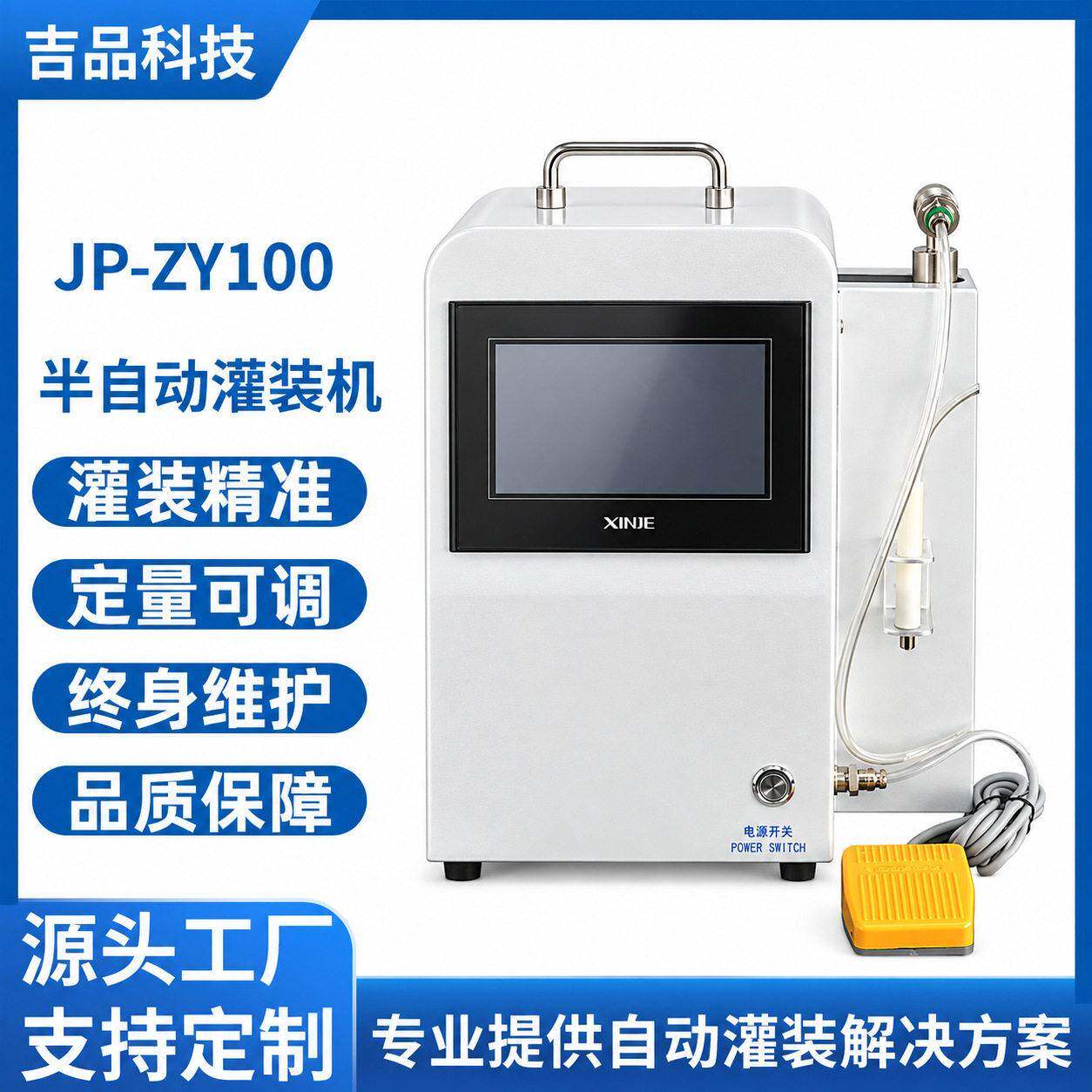 小型手动液体灌装机定量0.5-20ml小剂量精度微量半自动灌装机