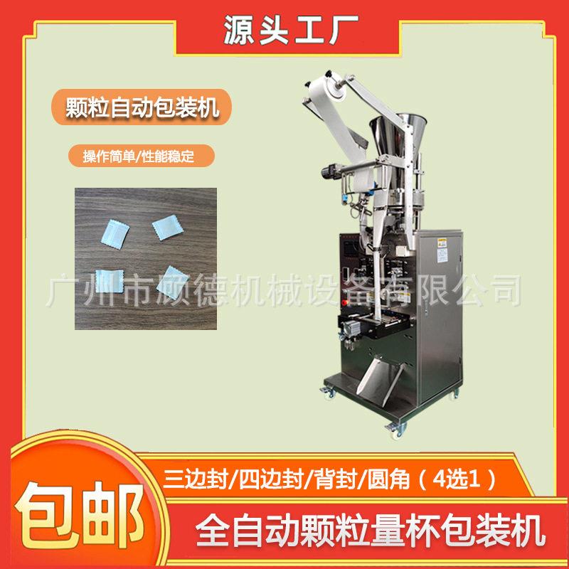 清洁剂粉末包装机无纺布椰壳树脂包装机矿晶活性碳包装机安徽