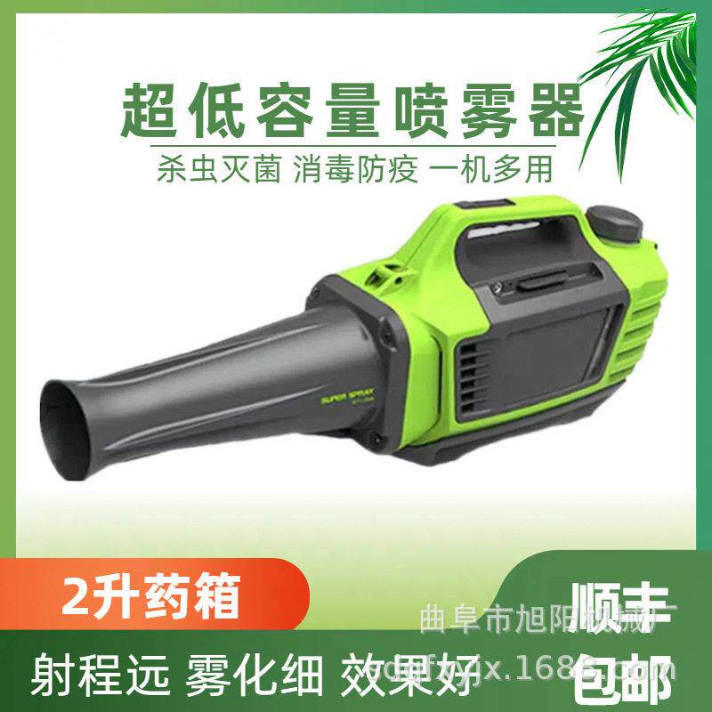 SF-750锂电池超低容量消毒机医院疾控消杀喷雾器2L容量超微雾化机