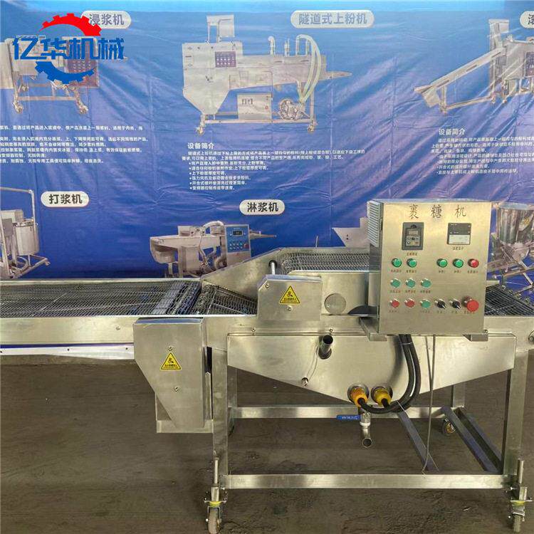 全自动冻干秋葵裹糖机山楂浸糖设备变频调速麻花挂糖稀机器