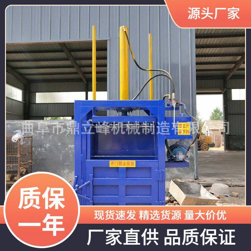 半自动立式40吨编织袋液压打包机滨州地区125吨废金属压块机厂家
