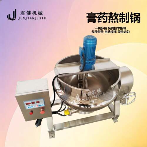 驴胶熬煮搅拌机 传统铅丹松香膏熬制锅 黑膏油熬制机器