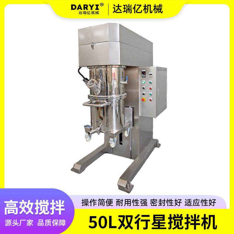 直供50L双行星搅拌机油漆流体胶水粘合搅拌机锂电池动力混合机