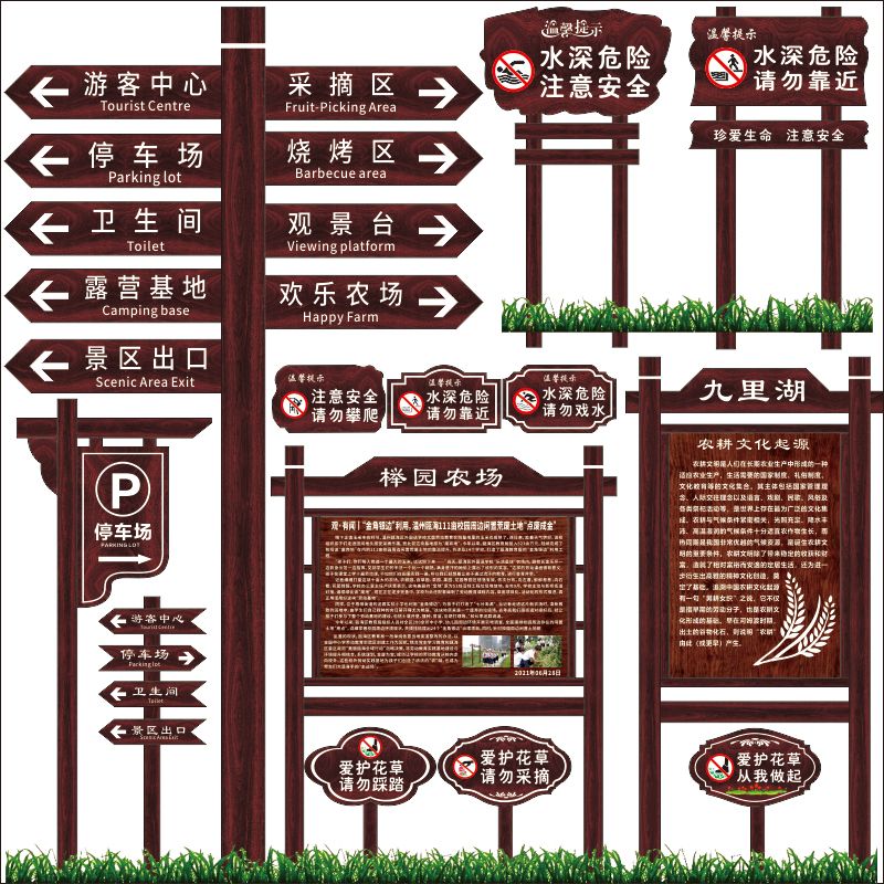 防腐木指示牌户外宣传栏