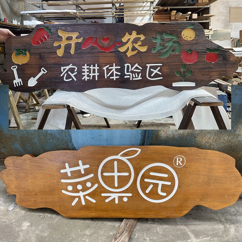 防腐木牌匾雕刻实木定做