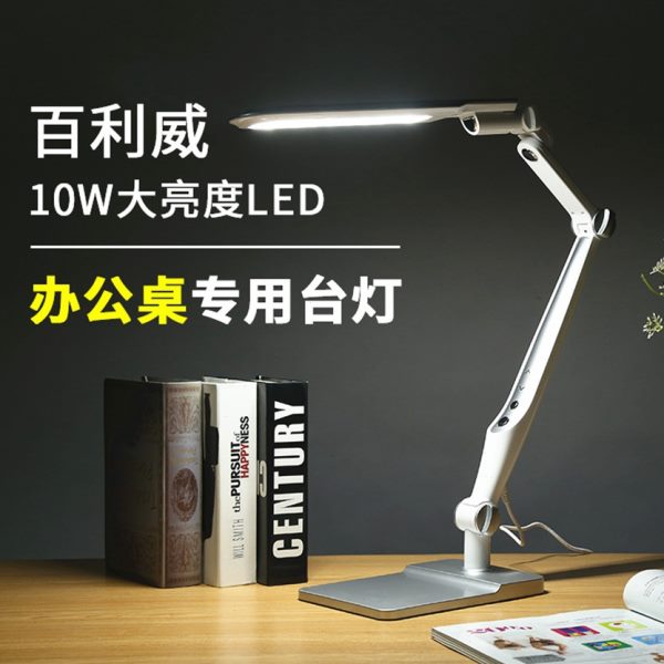 百台灯7120威利办公工作钢琴LED长大功率超亮臂护眼插电折叠书桌