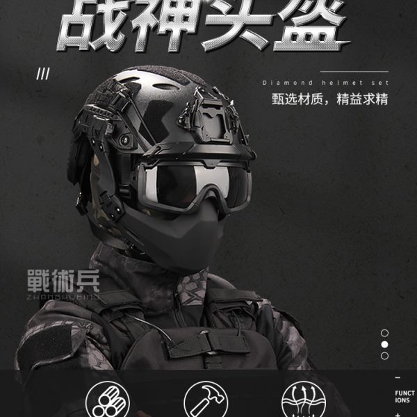 暗区突围战神头盔游戏战术盔同款吃鸡大神逃离塔克夫周边装备玩具