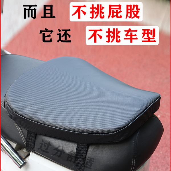 外卖电动车坐垫减震防晒防水电瓶车座垫子摩托车增高加厚久坐不累