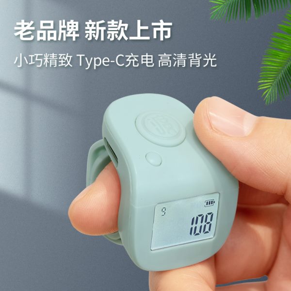 缘心念数计数器手按藏式充电夜光电子数显手指戒指环读数记点数器