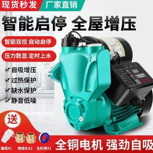 德国进口人民家用增压泵全自动静音自来水热水器洗澡加压泵220V自