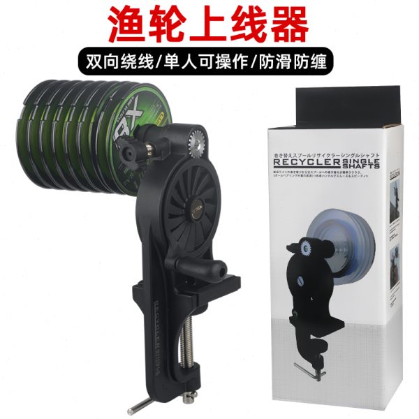 千渔筏鱼线轮绕线器上线器渔轮水滴轮路亚卷线海钓鼓轮纺车缠线器