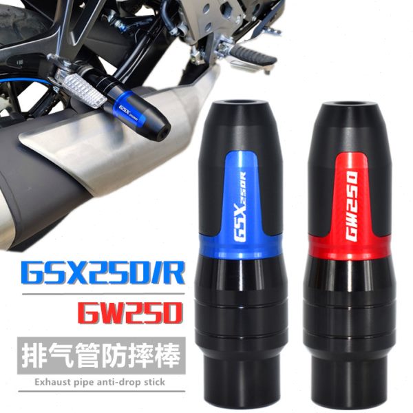 适用 GSX-250R GSX250 GW250 改装排气管防摔胶 保护球防摔棒配件