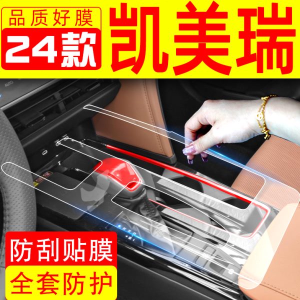 第九代丰田凯美瑞车内装饰用品大全中控贴膜屏幕钢化膜改装件配件