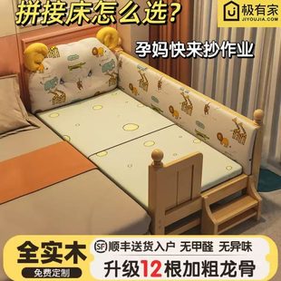 儿童床拼接床实木婴儿床宝宝小床搭边床加宽大床边神器平接床拼床