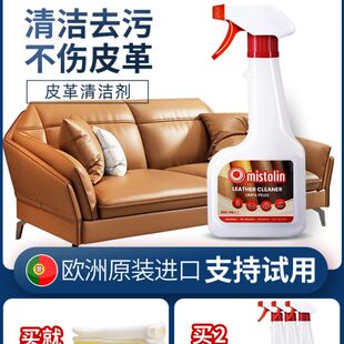 皮革皮衣去污清洗剂霉发去 皮具霉除霉剂沙发去霉斑霉菌清洁剂皮鞋