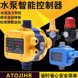 水泵增压泵水流水压电子压力控制器全自动开关家用智能保护可调