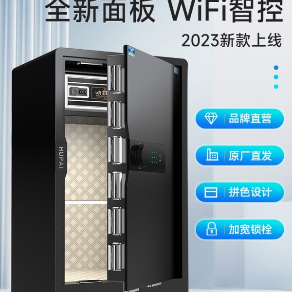 虎牌保险柜  家用小型2023新款指纹防盗床头保管箱办公文件贵重物