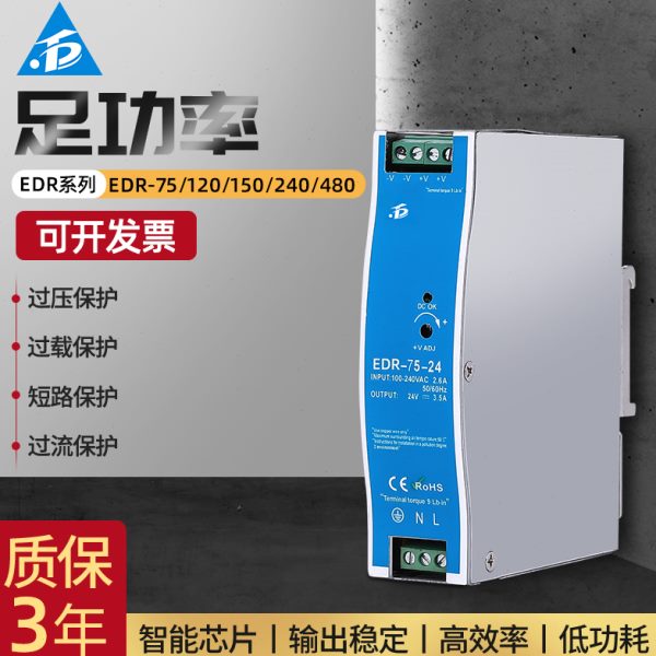 台纯EDR-75/120W导轨24v直流DR开关电源DRP220转工控模块变压器