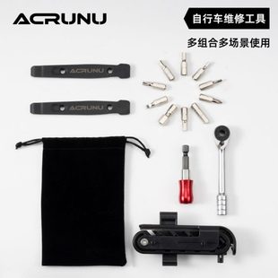 公路车自行车维修工具 拆卸多功能扳手包山地艾维修工具锐伦套装