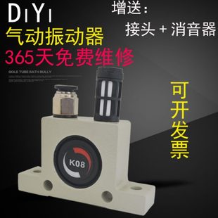 气动气振动器振动震动器小型振荡器涡轮震动振动空气振打器K13