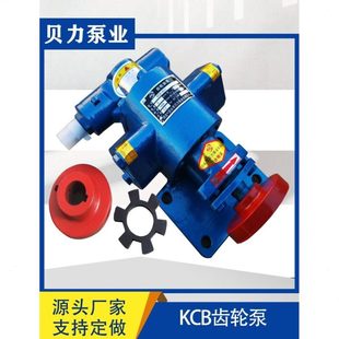 润滑泵 高温电动铸铁齿轮油泵KCB18.3 83.3自吸泵 33.3 增压泵