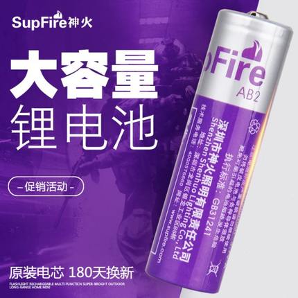 神火18650锂电池充电大容量3.7v/4.2v保护板小风扇强光手电筒头灯