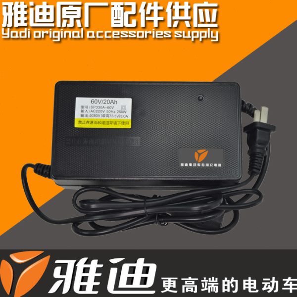 原装正品雅迪智能宽频脉冲电动电瓶车充电器60V20Ah48V72V通用