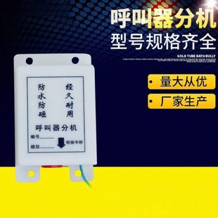 笼工地无线呼叫器电铃升降无线楼层电梯建筑人吊器呼叫货梯呼施工