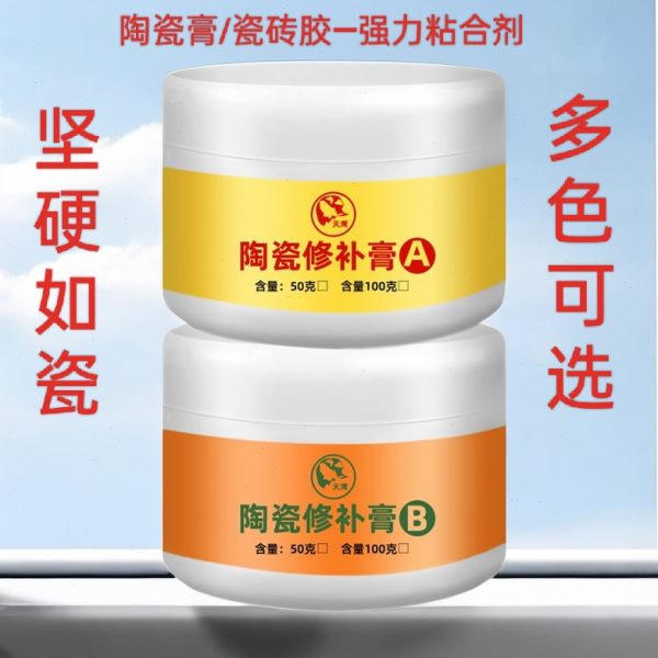 瓷砖修补膏家用石材坑洞填补大理石陶瓷胶地砖强力粘合剂裂痕修复