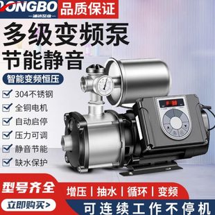 全自动智能静音不锈钢变频增压泵 多冷热水恒压离心泵增压泵级卧式
