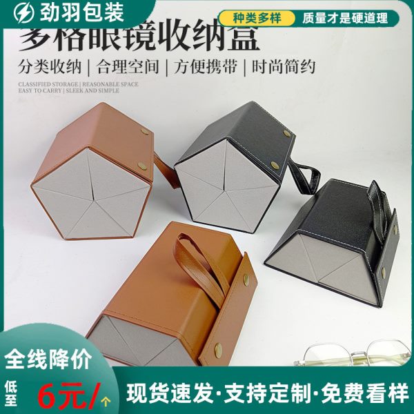多格便携收纳盒饰品眼镜架子展示架桶太阳镜墨镜盒收纳近视镜挂架